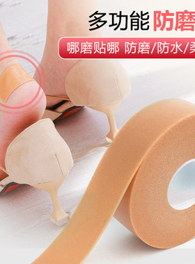 后跟贴防掉跟防磨脚贴神器鞋贴调鞋码高跟鞋脚后跟防摩擦贴脚趾头