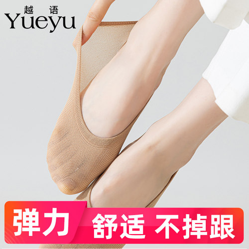 【品质优选】船袜夏季女隐形袜子
