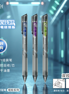 简创学生DIY拼装组装笔黑科技双控按动提拉中性笔黑色刷题考试笔