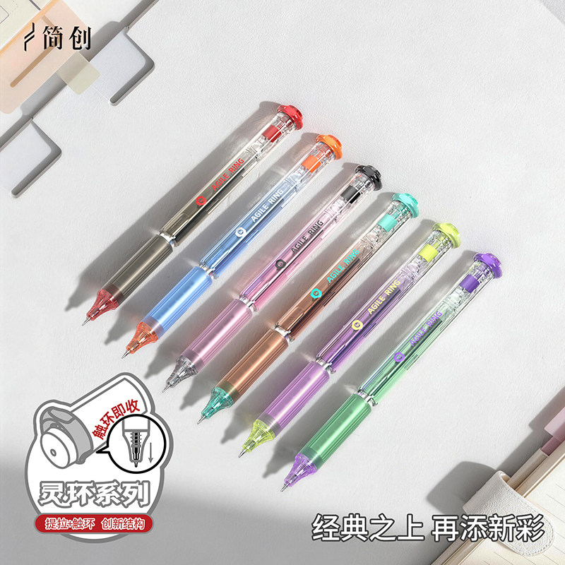 简创高颜值黑科技放笔自动收芯笔