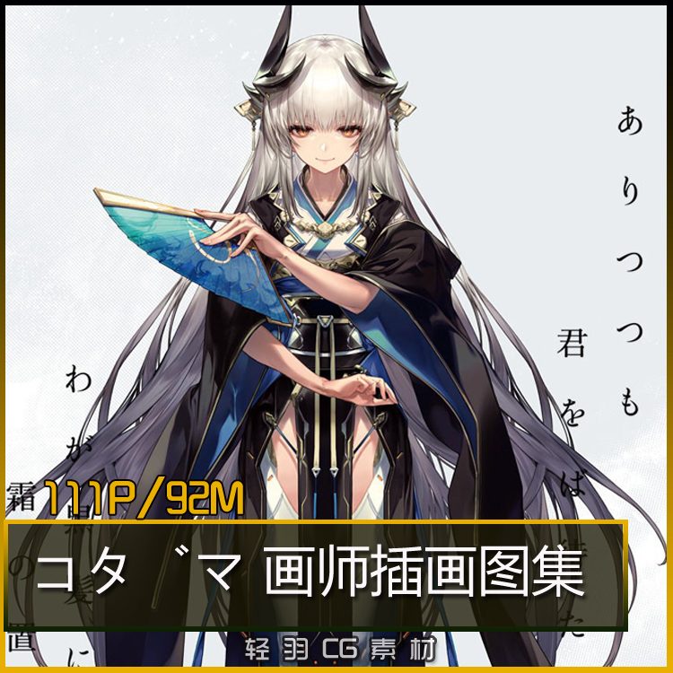 画师コタ91マ  机动少女日系 制服 立绘 拽酷 动漫