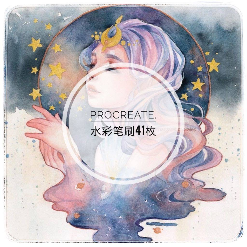 procreate笔刷 水彩笔刷41枚  ipad笔刷平板笔刷设计绘画素材