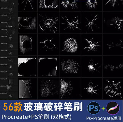 procreate玻璃破碎效果笔刷ps笔刷逼真玻璃破裂碎裂飞溅窗户裂纹