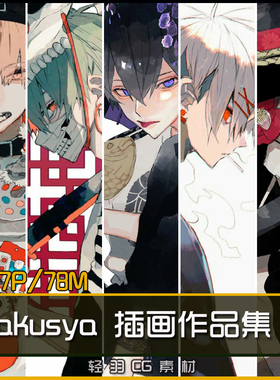 sakusya 作品集 P站画师 病娇 和风动漫男子插画原画CG美术素材