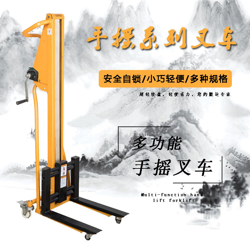 便携式电动堆高车轻便液压升降车 钢材制手动叉车装卸平台