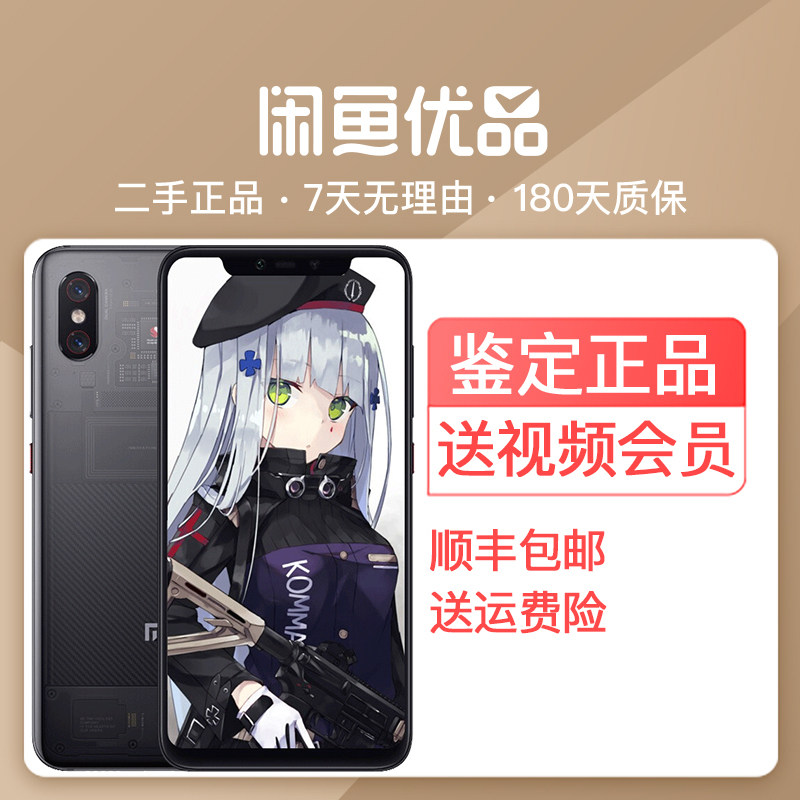 闪回优品二手手机Xiaomi/小米8透明探索版指纹版国行正品顺丰闲鱼在类目 闲鱼优品, 手机中 - 来自Buy2taobao.com提供专业的淘宝代购服务