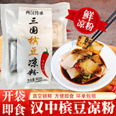 槟豆凉粉开袋即食凉粉真空锁鲜方便速食香辣爽滑口感细腻443g