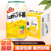 汉斯小木屋菠萝啤风味碳酸饮料陕西特产青岛汉斯果啤饮料
