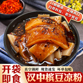 槟豆凉粉香辣爽滑开袋即食凉粉443g自制方便速食凉粉