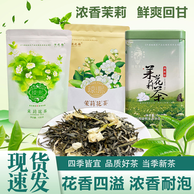 茉莉花茶袋罐装色泽油润滋味醇厚