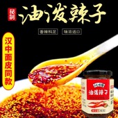 陕西油泼辣子汉中米皮辣椒油汉中面皮同款 凉拌菜红油香辣味辣椒酱