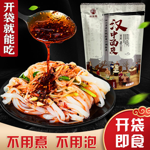 汉中米皮即食陕西凉皮加量装袋