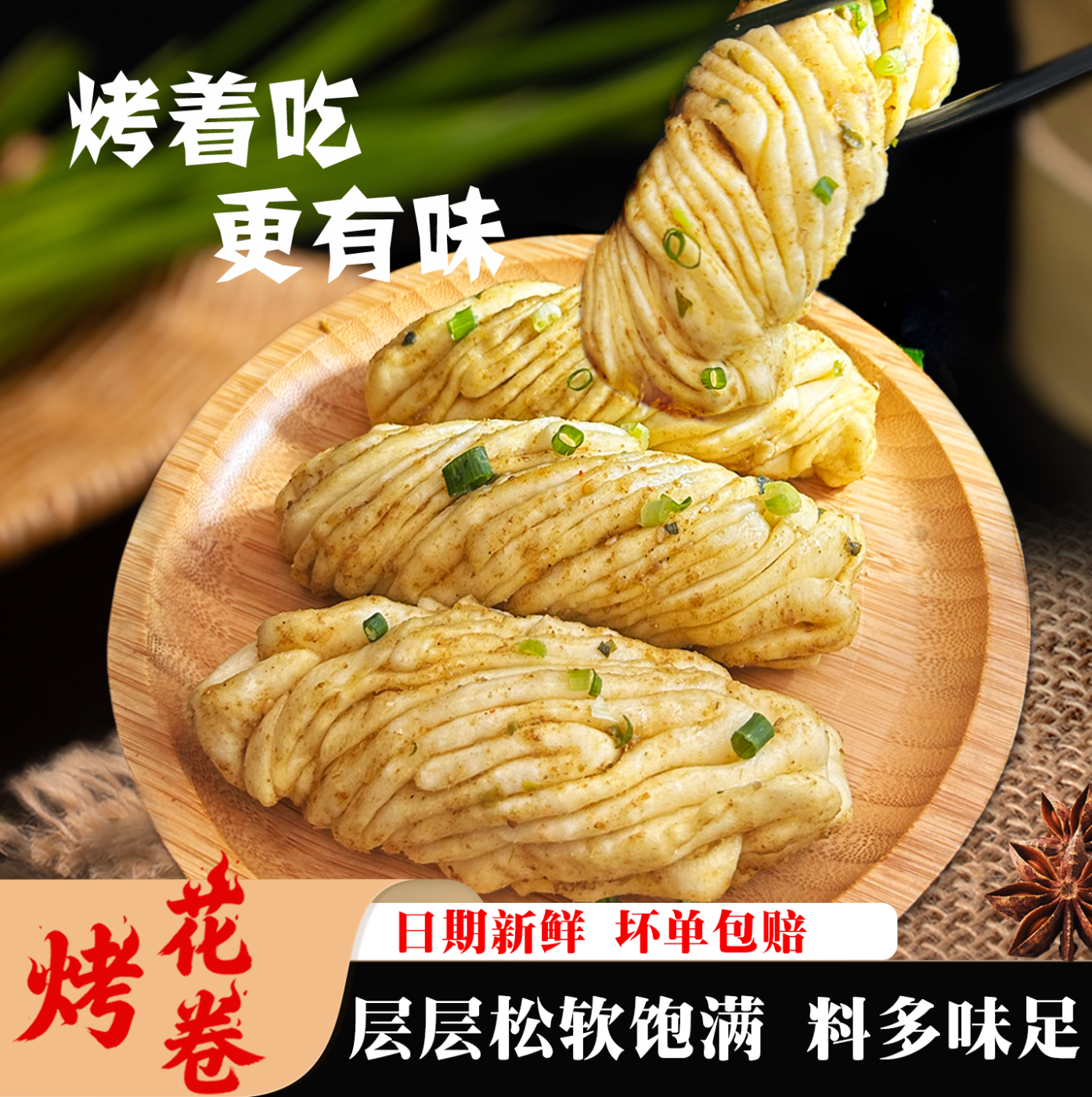 手工烤花卷咸香松软层层入味烤着吃蒸着吃早餐包点糕点4个装320g