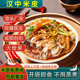 汉中米皮面皮真空陕西凉皮开袋即食免煮特产小吃早餐速食香辣美食