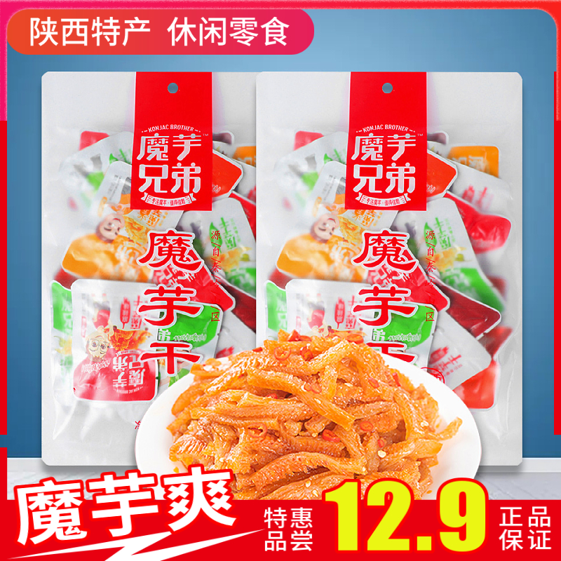 魔芋爽素毛肚魔芋干麻辣零食小吃