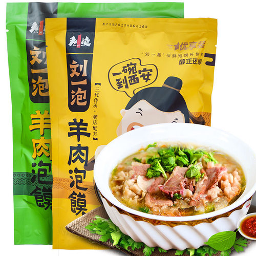 陕西羊肉泡馍刘一泡水盆羊肉