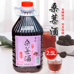 勇创桑葚酒微醺低度果酒桂花酒红枣枸杞米酒杨梅酒原浆酒酿