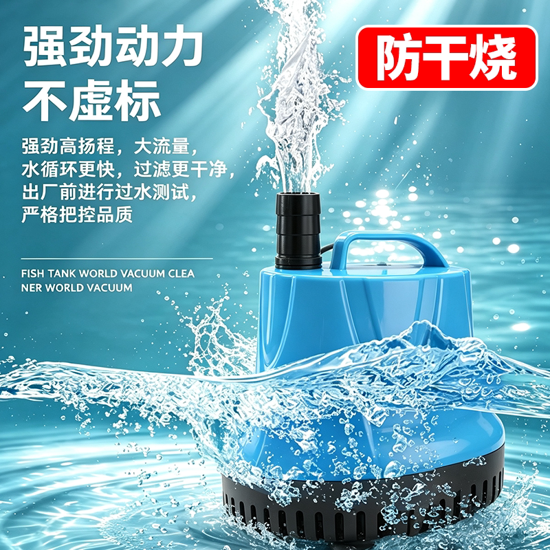 鱼缸潜水泵水泵抽水泵小型底吸泵静音水循环过滤泵换水循环大流量