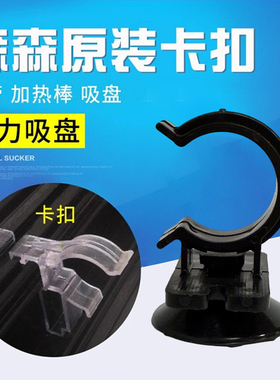 鱼缸T8 LED灯管卡扣 潜水灯水族箱加热棒吸盘水管防脱落强力吸盘