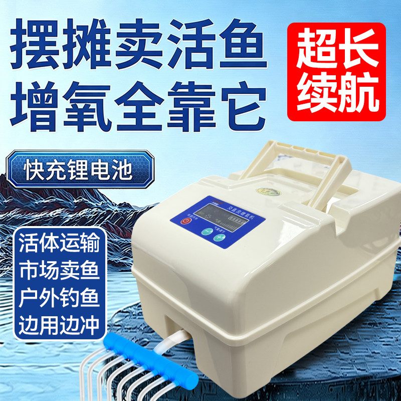增氧机钓鱼大功率氧气交直流户外两用养鱼增氧泵养鱼充电鱼池充氧