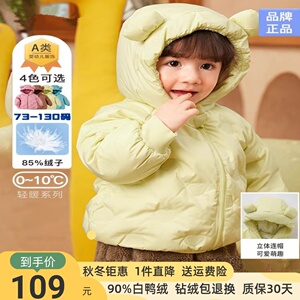 正品折扣巴拉梦多多宝宝羽绒服婴儿2023秋冬男女童外套时尚萌趣潮