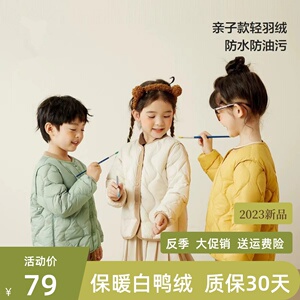 迷你巴拉梦多多儿童羽绒服男女宝宝白鸭绒轻暖三防两面穿羽绒内胆