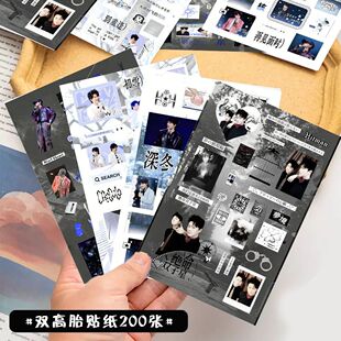 32张双高胎拼图贴纸双子星高超高越趣味喜剧周边物料创意拼图贴画