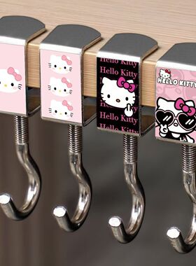 hellokity周边书包挂钩学生课桌边侧边隐藏挂包可拆卸免粘挂钩