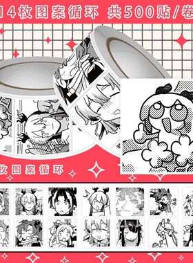 2000贴明日方舟辞岁行漫画表情包卷卷贴热门游戏周边贴纸diy手账