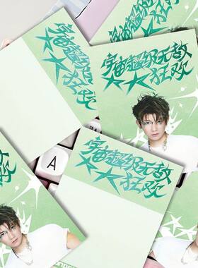 王源明信片】小汤圆专属大大狂欢演唱会应援精美明信片可手写物料