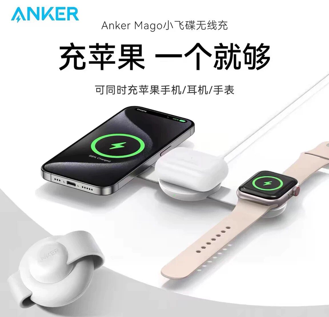 安克小飞碟适用于iphone17无线充电器三合一16 17苹果手表耳机 iwatch可折叠Qi2认证无线充