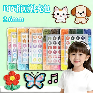 拼豆补充包色系豆豆全色融合包全a色mard221白色f5收纳盒coco便宜