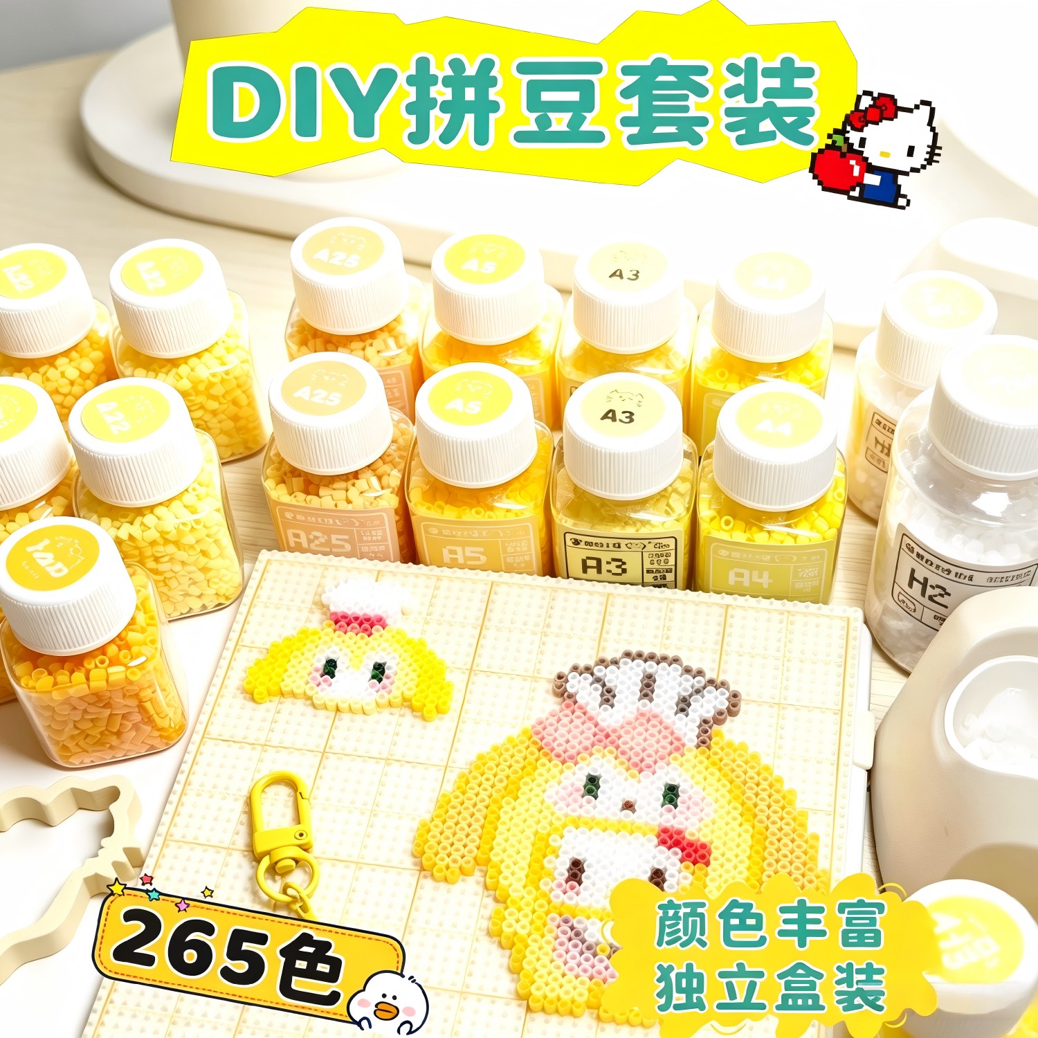 瓶装免分装2.6mm拼豆全套工具