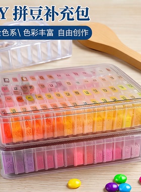 拼豆补充包融合f5收纳盒包豆包全婆娑白色黑白黄豆豆常用mard全色
