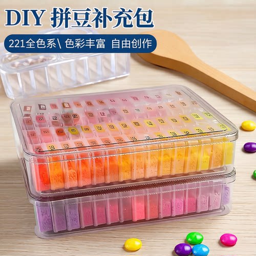 拼豆补充包融合f5收纳盒包豆包全婆娑白色黑白黄豆豆常用mard全色