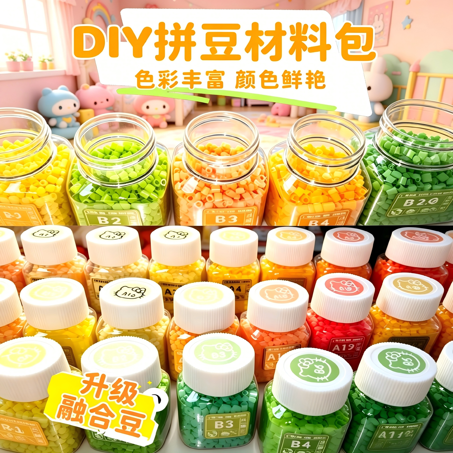 成人解压拼豆豆DIY套装