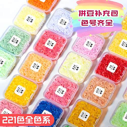 拼豆补充包融合f5收纳盒包豆包全婆娑白色黑白黄豆豆常用mard全色