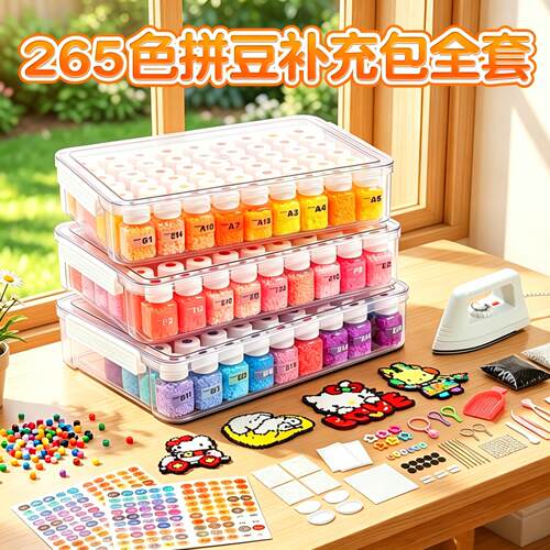 MARD家同色号拼豆豆补充包套装儿童diy手工材料创意益智粘贴玩具