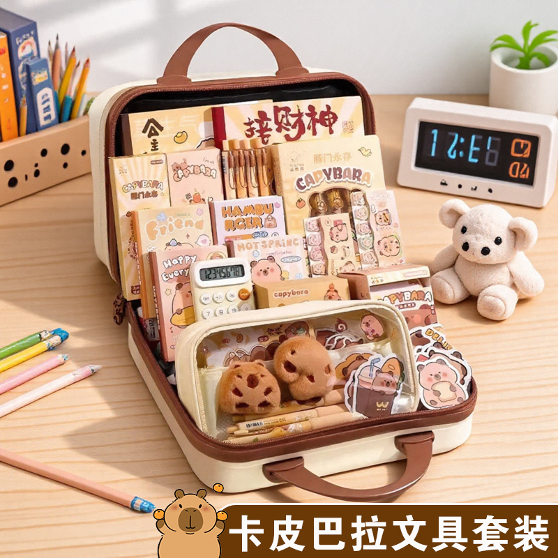 卡皮巴拉文具套装ST儿童节随身小学生可擦按动铅笔盒账本便携礼物