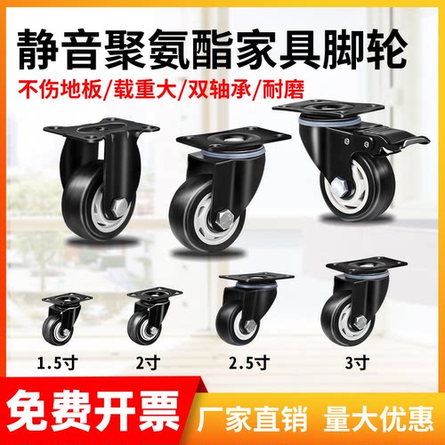 万向轮轮子脚轮1.5寸2寸3寸静音万象转向轮定向滚轮滑轮小号推车