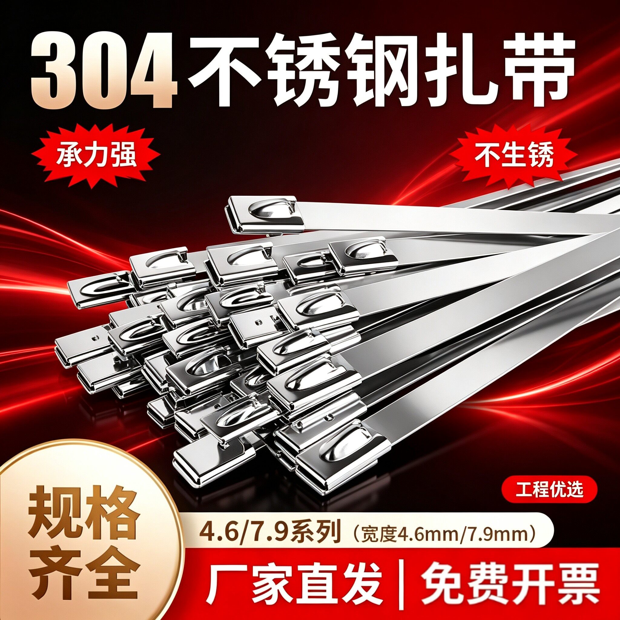 304金属扎带不锈钢收紧器可拆卸重复使用高强度抗老化自锁式户外图片