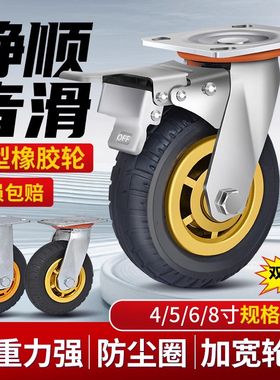 万向轮子承重高重型平板手推车静音轮拖车滑轮带刹车橡胶轮4568寸