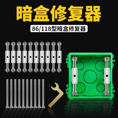 暗盒修复器线盒86通用开关插座墙上固定器底盒开关盒暗合墙壁安装