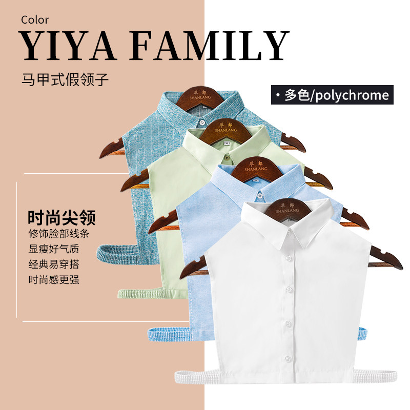 马甲式假领子假领单郎高棉