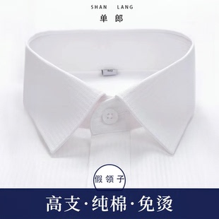 联通假领子男女通用百搭西装工作服衬衫衣领5G营业厅员工装饰领