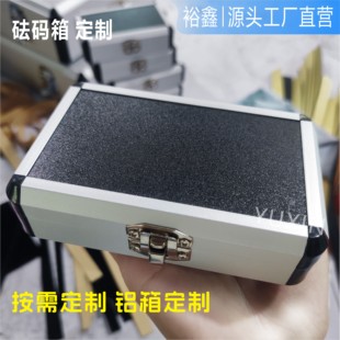 定制铝箱定做砝码箱小铝合金箱收纳小箱子首饰盒包装高定铝合金箱
