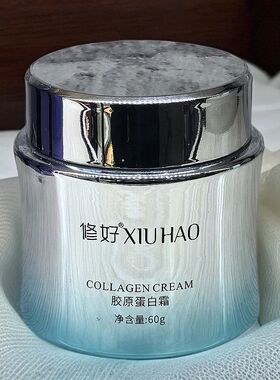 修好胶原蛋白霜紧致提拉修护嫩肤