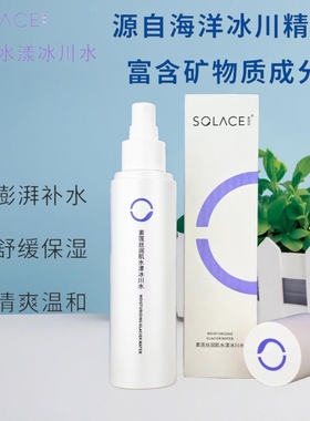 素莲丝润肌水漾冰川水150ml