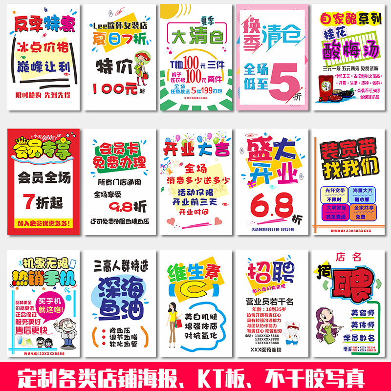 定制写真手写手绘超市药店促销清仓特价活动pop海报纸广告纸吊旗