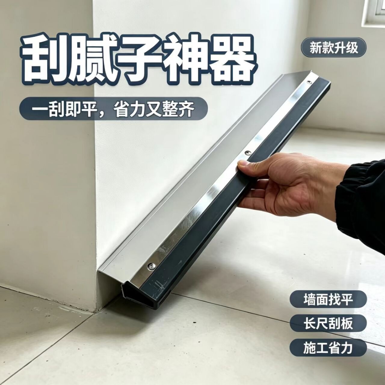 不锈钢刮刀刮腻子神器批灰找平神器刮大白工具油漆工刮墙刮刀平器